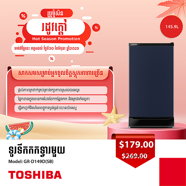 Toshiba Refrigerator (Non-inverter,Single door ,140L...